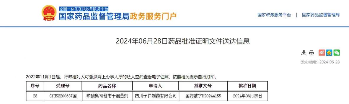 微信图片_20240703093712.jpg